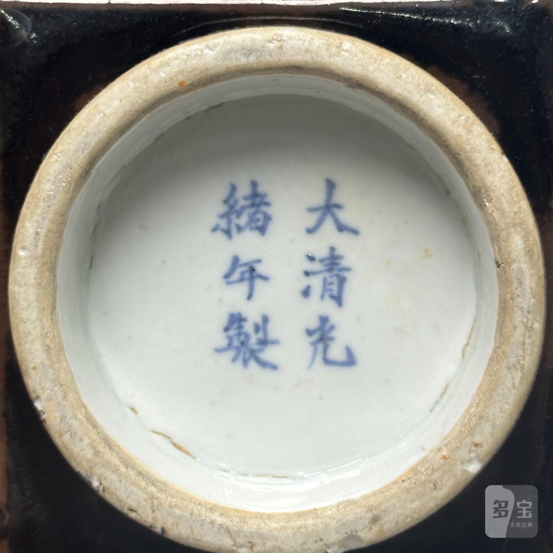 清光绪 紫金釉八卦琮式瓶 - 图9
